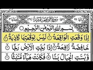 Surah Waqiah (Al-Waqiah) Full with Arabic Text | Sheikh Abdul Rahman Al Sudais