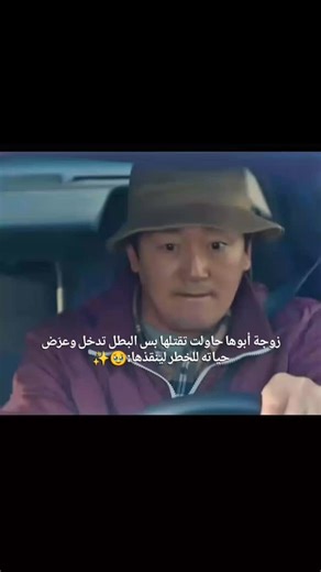 LENA🍒 on Instagram‎: "ما تخطيت هل لمشهد🥹✨ . . . . . #كيدراما_اقتباسات_من_الدراما_الكوريه #pppppppppppppppppppppppppppppppp #مسلسلات_كوريه #كسبلور_explore #كيدراما"‎