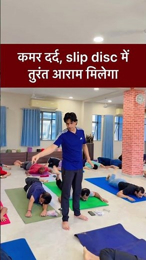 Get Immediate Relief from Back Pain and Slip Disc