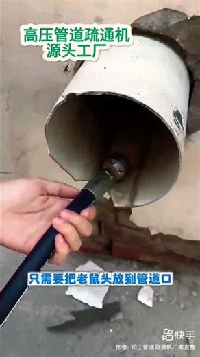 Large-capacity pipe cleaning machines used in properties, factories, and municipalities;