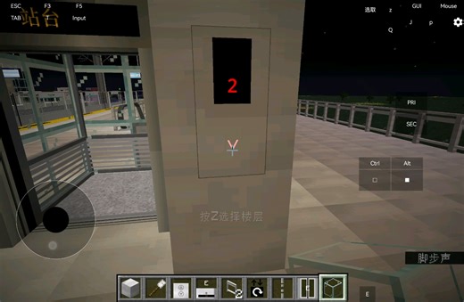 我的世界MTR电梯