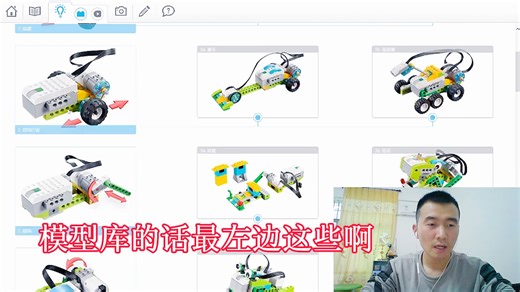 乐高wedo2.0基础教学，3分钟入门，适合0基础