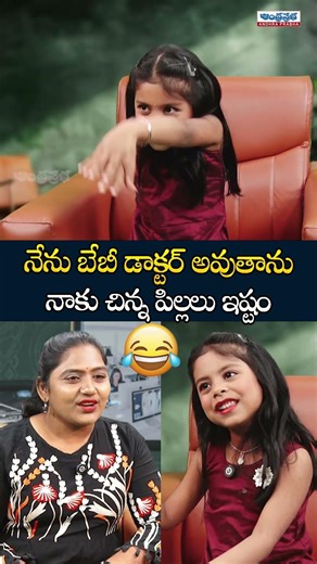 నేను బేబీ డాక్టర్ అవుతాను |Drama Juniors Irya Hilarious Interview | Full Fun with Anchor Uma