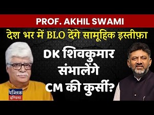 Karnataka Political Crisis: All BLOs to Resign Collectively? | Will DK Shivakumar Become Next CM?