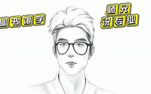 师兄说专业，图书馆学专业详细解读，大学专业解读，高考志愿填报指南