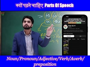 Parts Of Speech | In English Grammar With Examples | Noun/Pronoun/Adjective/Verb/Adverb/Preposition #dearsirofficial #dearsirkashif #dearsir #englishgrammar #English #learnenglish #exam #boardexams | Dear Sir