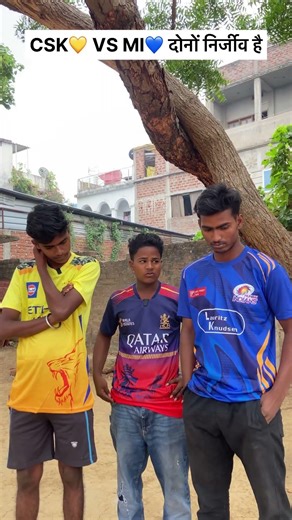 CSK💛 VS MI💙 दोनों निर्जीव है #new #viedo #groupfunny0.0 #ipl #cricket #comedy