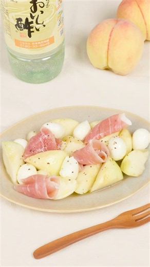 おいしい酢でつくる『桃モッツァレラ』 料理研究家：麻生怜菜 #桃 #桃レシピ #簡単レシピ #チーズ #簡単レシピ