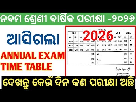 9th class Annual Exam 2026 / Time Table / 9th class annual exam time table #9thclassannualexam2026