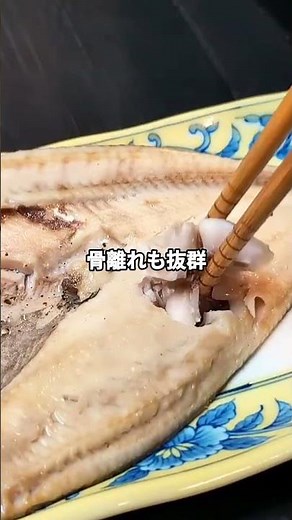 Boiling Hokke makes it fluffy and odor-free. A new staple tastier than grilling. #EasyRecipe #Hok...