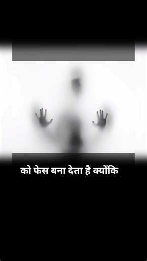 kya bhoot hote hai🤯#sciencefacts#facts#youtubeshorts#algorithm#humanfacts#educationfacts#bhoot#feeds