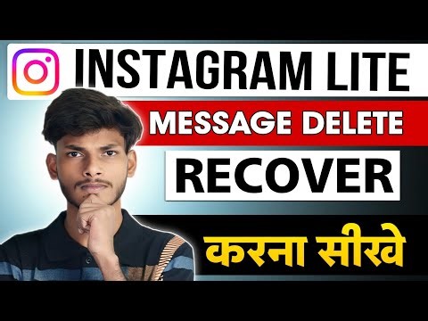 Instagram Lite Delete Message Recovery Kaise Kare | Instagram Ki Delete Chat Wapas Kaise Laye