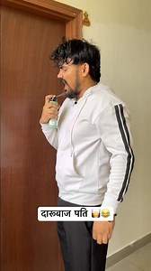 दारूबाज पति 🥃😂|#shorts #comedy #daarubaaj#husbandwife #funny #dailyvlog #shamaravikiduniya #viral