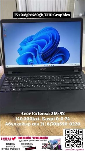 Ноутбук Acer Extensa 215 52 , 000153119 #топ #skupkaaktobe #gaming #smartphone #apple #iphone