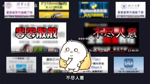 如何逼自己一周学会python