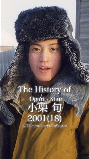 小栗旬の歴史
