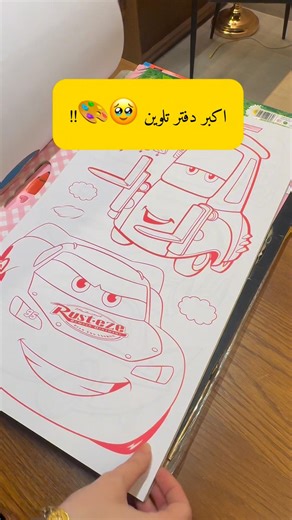 اكبر دفتر تلوين ب 6000 بعدة اشكال 🫨🩷#مكتبة_هاشم