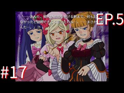 【うみねこのなく頃に散Ep.5】寒村から絶海の孤島へ・・・【part145】