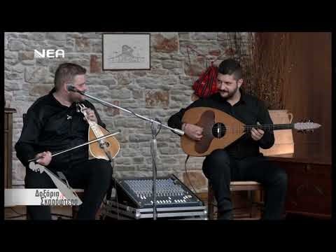 Γρηγόρης Σαμόλης | " Συρτά Ψαρονίκου "