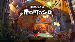 Shin chan: Shiro of Coal Town announced for Switch