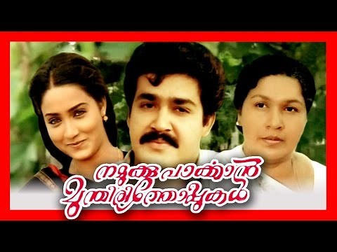 Namukku Parkkan Munthiri Thoppukal | Malayalam Super Hit Full Movie | Mohanlal & Shari