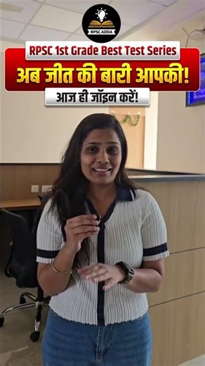 RPSC Adda Offline Test Series Honest Review 🎯 | कितना Improvement हुआ? Real Student Experience