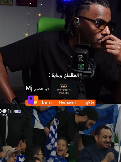 ملخص المباراه 1-0 ..#الرياضه_علي_التيك_توك #SPL #مشاري_مرجان @watches.prime