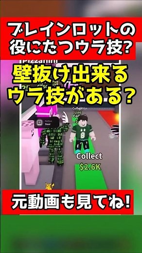 "Stealing Brainrot" - The super rare item I got using the latest wall-penetrating trick was too c...