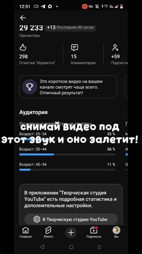 снимай видео под этот звук и оно залетит!