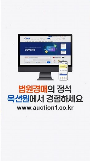 법원경매, 어디서 보느냐가 중요합니다