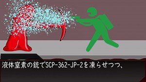 【ゆっくり解説】 SCP-362-JP 赤い下水道 を紹介、解説します。