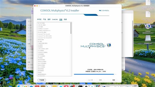 Comsol 6.2 For Mac安装技巧细节