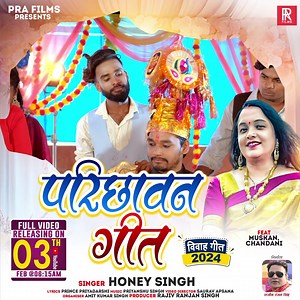 13 reactions | कल सुबह देखिए सुंदर अपटन गीत Honey Singh के सुमधुर आवाज़ में PRA Films के ऑफिसियल यूट्यूब चैनल पर | PRA Films | Facebook