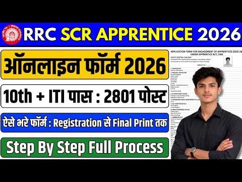 South Central Railway Apprentice 2026 How to Apply Online | RRC SCR Apprentice Online Form 2026