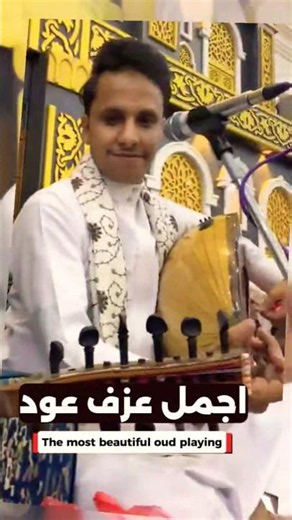 اجمل عزف للفنان اصيل علي ابوبكر #اصیل_علي_ابوبكر #حمود_السمه #حسین_محب #يحيى_رسام #اغاني