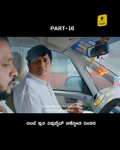 76K views · 2.1K reactions | English | Tulu movie Part 16 | Talkies #reelsvideo #tulumovie #entertainment | Tulu Talkies | Facebook
