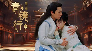 Ancient Forensic Expert S1 Episode 4– Download APP to Enjoy Now!