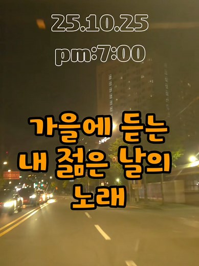 가을 같은 노래로 듣는 김광석의 감성