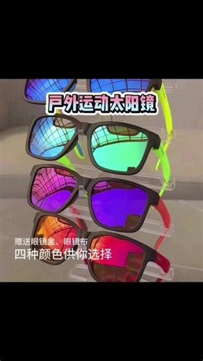 太阳镜 PAIS帕艾思太阳镜男女款防紫外线墨镜户外运动骑行眼镜#PAIS太阳镜 #户外装备 #户外运动 #骑行装备 #太阳镜推荐