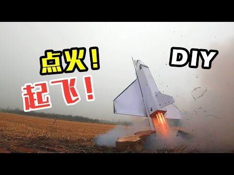 中国航天飞机今天点火起飞，战忽局记者北京发来报道！DIY SPACE SHUTTLE Launch and Return