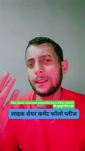 लाइक शेयर कमेंट सब्सक्राइब कीजिए प्लीज