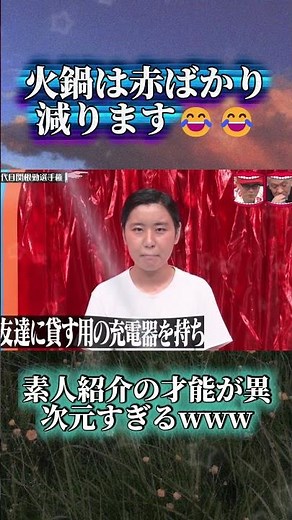 2代目関根勤選手権が神回すぎるwww #水曜日のダウンタウン #関根勤 #爆笑 #お笑い