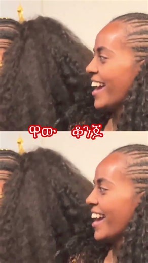 ዋው ስርግ ቆንጆ #habesha #ebs #eskista #shorts