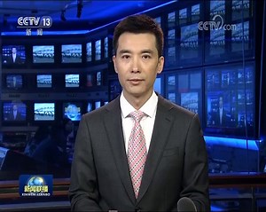 [视频]国内联播快讯