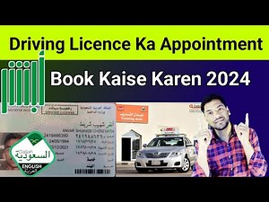 How to Book New Driving License Appointment | Howto Book Driving License Appointment in Saudi Arabia