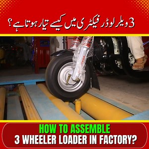 40K views · 804 reactions | How To Assemble 3 Wheeler Loader In Factory || Pak Vloggers part 1 | Pak Vloggers | Facebook