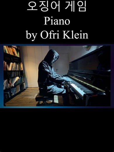 UNFOLDED | Squid Game (오징어 게임) - Front Man Piano Performance Inspired by Squid Game (오징어 게임). A cinematic live piano interpretation of “Unfolded.” Visual atmosphere created with AI. 🎹 Piano: Ofri Klein 오징어 게임의 “Unfolded”를 피아노로 재해석했습니다. フロントマンの世界観をピアノで表現しました。 #Unfolded #squidgame #오징어게임 #frontman #프론트맨 #イカゲーム #PianoPerformance #CinematicPiano #FilmMusic #Round6