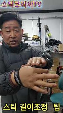 등산스틱 올바른 사용법