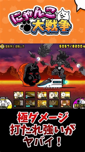 宮本武蔵が強すぎる！ #にゃんこ大戦争 #スマホゲーム #奈落門 #shorts