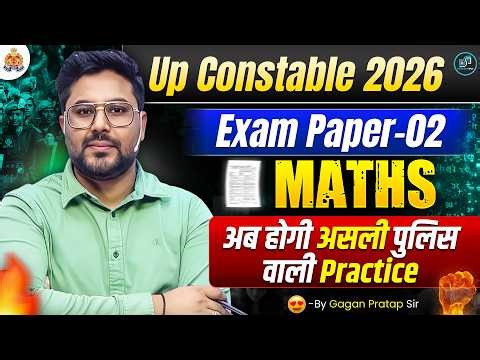 UP Police Constable 2026 Maths Exam Paper 2 | यही सें फसेगा paper Gagan Pratap Sir #uppolice
